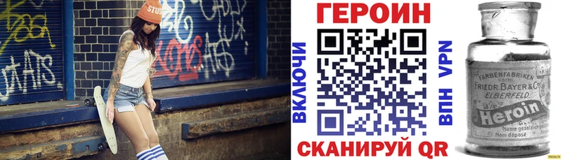 Купить  Ивангород  ГЕРОИН Heroin 
