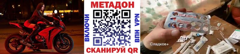 Купить где  Ивангород  МЕТАДОН methadone 